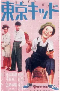 Постер до фильму"" #857539