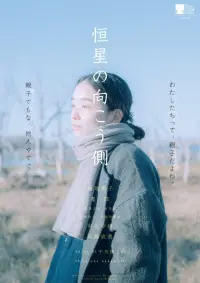 Постер до фильму"" #1005563