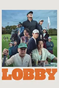 Постер до фильму"" #535145