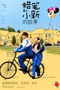 Постер до фильму"" #892757