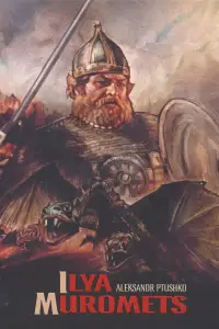 Постер до фильму"Илья Муромец" #981207