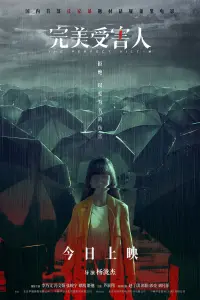 Постер до фильму"" #844023