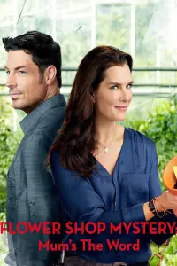 Постер до фильму"Квіткарка: Ні пари з вуст" #1114097