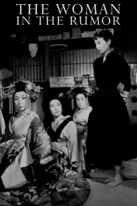 Постер до фильму"" #1048036