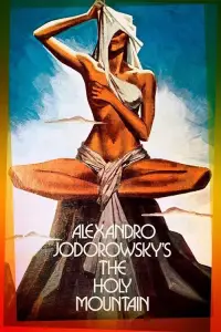 Постер до фильму"Свята гора" #1078837