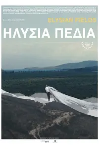 Постер до фильму"" #741906