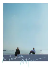 Постер до фильму"" #1051154