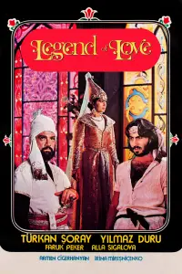 Постер до фильму"Любовь моя, печаль моя" #1172235