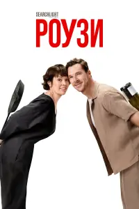 Постер до фильму"" #1003595