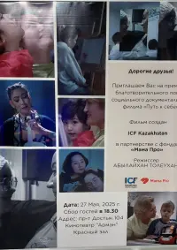 Путь к себе