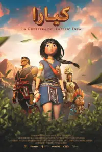 Постер до фильму"Каяра" #617256