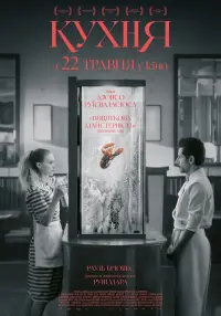 Постер до фильму"" #790288