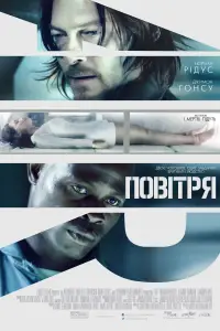 Постер до фильму"Повітря" #1106338