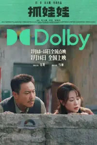 Постер до фильму"" #615673