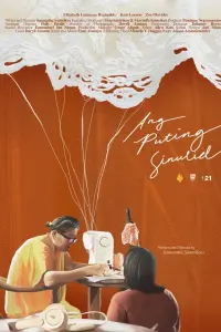 Постер до фильму"" #780666