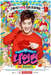 Постер до фильму"" #824432