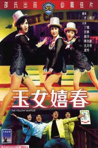 Постер до фильму"" #1223537