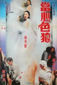 Постер до фильму"" #1040526