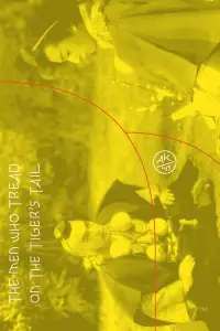 Постер до фильму"" #1112920