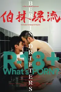 Постер до фильму"" #943827