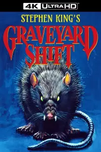 Постер до фильму"Цвинтарна зміна" #997147