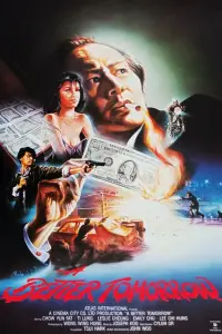 Постер до фильму"" #527376