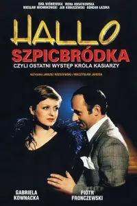 Постер до фильму"" #1078831