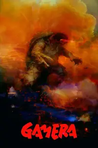 Постер до фильму"Ґамера" #1115825