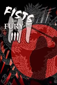 Постер до фильму"Шалений кулак 3" #1044475