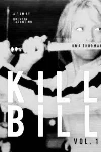 Постер до фильму"Убити Білла: Фільм 1" #1187704