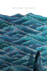 Постер до фильму"Рішення піти" #941876