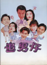 Постер до фильму"" #1051484