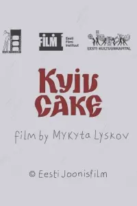 Постер до фильму"Київський торт" #828953