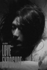 Постер до фильму"Одкровення любові" #1025117