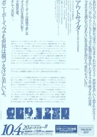 Постер до фильму"Ізгої" #1048010