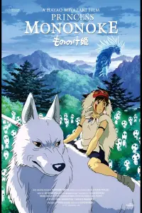 Постер до фильму"Принцеса Мононоке" #1004234