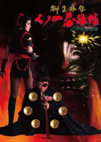 Female Ninjas Magic Chronicles: Legend of Yagyu Part 1