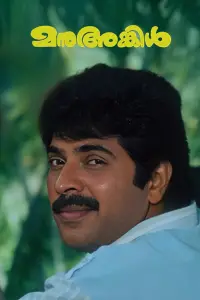 Постер до фильму"" #1051027