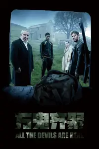 Постер до фильму"" #905059