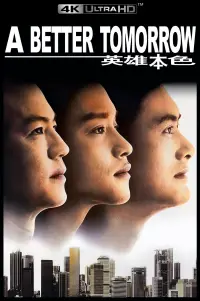 Постер до фильму"" #527432