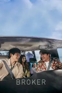 Постер до фильму"Посередник" #1089828