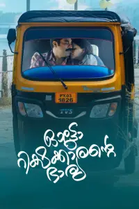 Постер до фильму"" #1259696