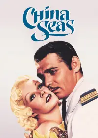 Постер до фильму"Mоря Китаю" #1163488
