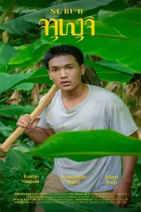 Постер до фильму"" #1007786