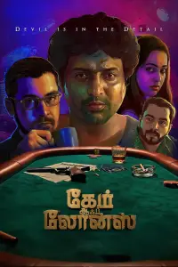 Постер до фильму"" #1006961