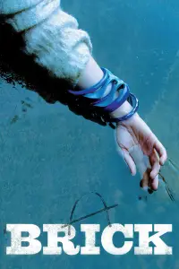 Постер до фильму"Цеглина" #1031503