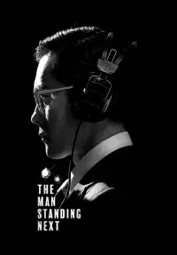 Постер до фильму"" #1049469