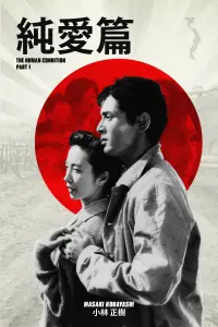 Постер до фильму"" #1034142