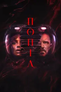 Постер до фильму"" #724279