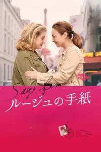 Постер до фильму"Поцілунок Беатріс" #1168356